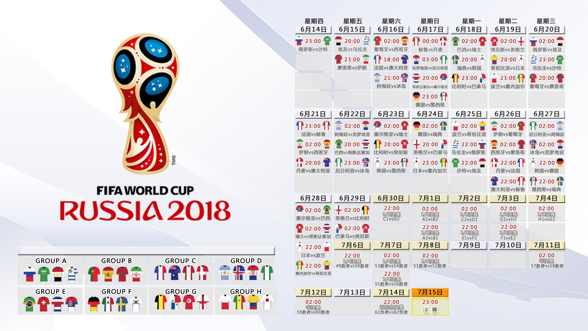 世界杯2026-宁泽涛纪录突破、成都蓉城备战新程与斯图加特欧冠回归
